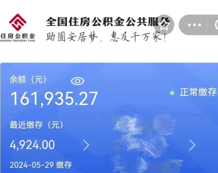 天津户籍离职了怎么取公积金（本市户口离职怎么取公积金）